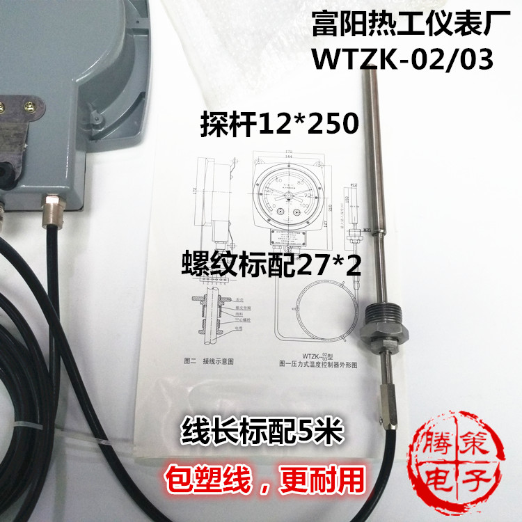 WTZK-02/03型变压器油温专用温度计 国标1.5级压力式 - 图2