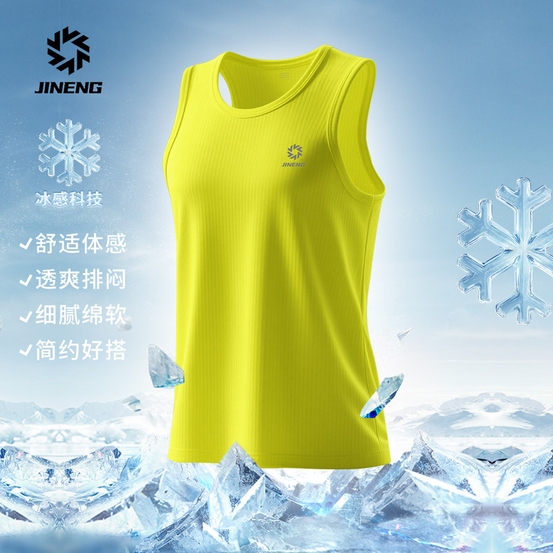 积能跑步背心女运动上衣新款速干衣男马拉松t恤专业健身瑜伽服,淘宝优惠券,粉丝福利购,淘宝优惠卷