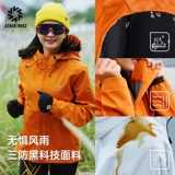 Осенняя куртка подходит для мужчин и женщин, ветрозащитный водонепроницаемый альпинистский дорожный спортивный плащ подходит для пеших прогулок