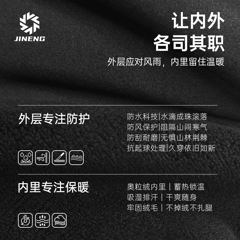 积能秋冬户外软壳长裤防风防水加绒保暖冲锋裤徒步登山防寒耐磨