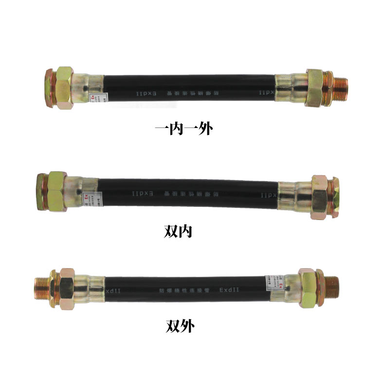BNG防爆管软管4分防爆挠性管穿线管DN15 DN20防爆挠性连接管定制-图1