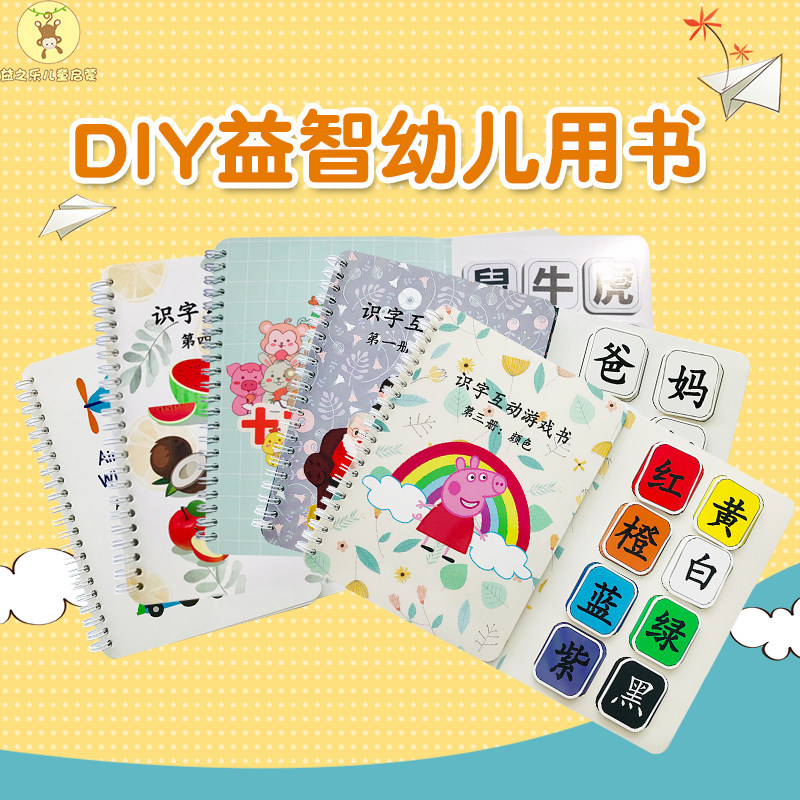 宝宝认知启蒙安静书早识汉字我的家人水果颜色早教识字