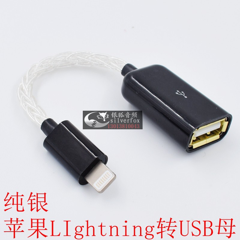 苹果手机lighting安卓type c转USB母A蓝蜻蜓解码耳放音频线OTG线 - 图2