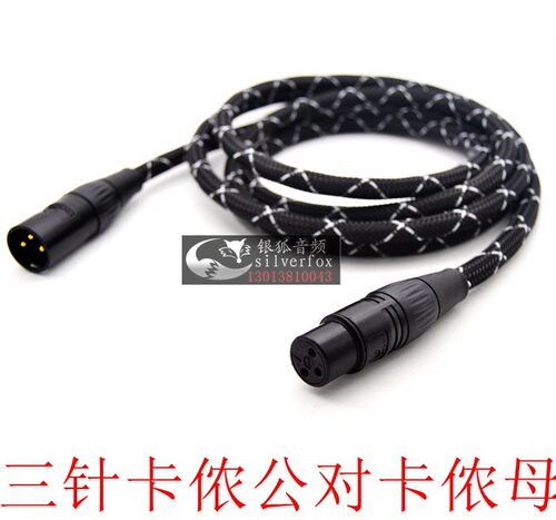 莱维特LCT 240pro/249/440/640/441话筒线麦克风线公对母卡侬线材 - 图2