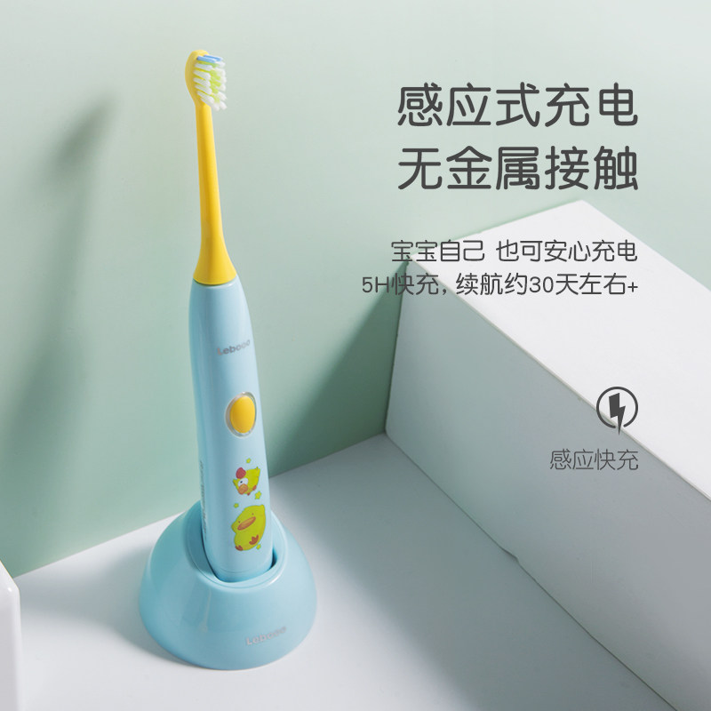 力博得声波电动自动充电式防水牙刷 lebond旗舰电动牙刷