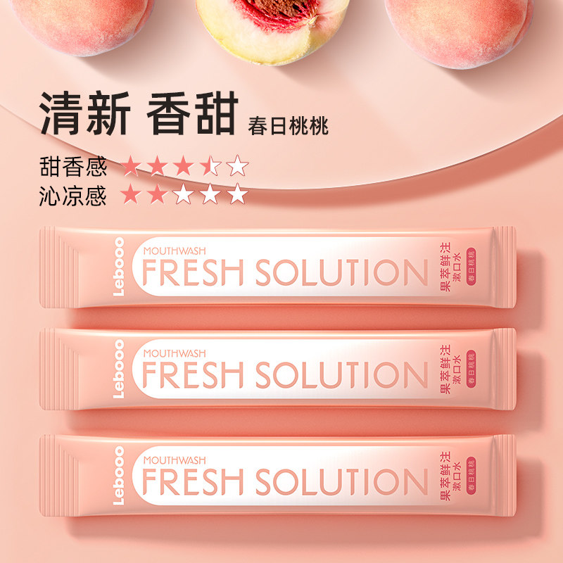 力博得杀菌预防牙周炎清洁漱口水 Lebooo力博得漱口水