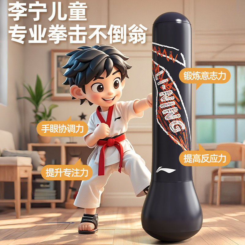 Li Ning Children's Tumbler Inflatable Boxing Sandbag Training