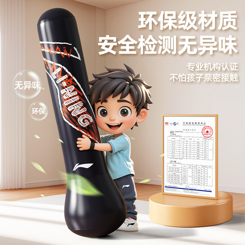 Li Ning Children's Tumbler Inflatable Boxing Sandbag Training
