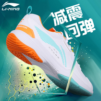 Li Ning Badminton Shoes Official Male Ventilation Support Abrasion Resistant Sports Shoes Professional Sports Competition Training Shoes