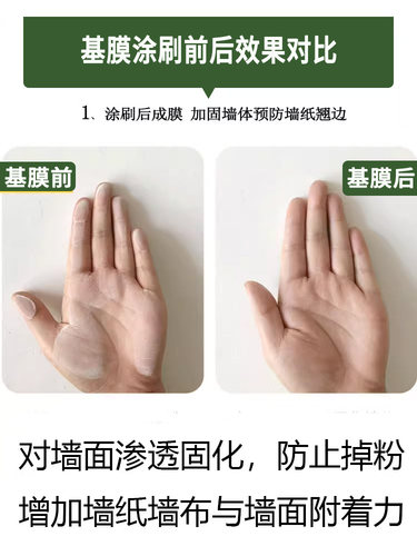 基膜大桶墙纸墙布专用乳胶漆基膜20升工程装竹炭净味放掉灰渗透型 - 图0