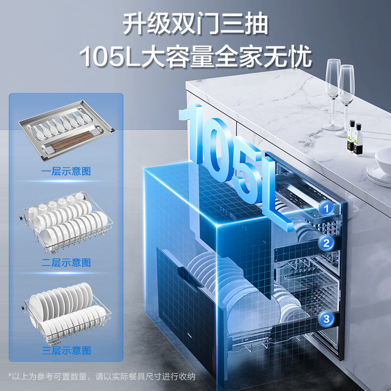 Robam/老板 ZTD105B-XB710A消毒柜嵌入式消毒碗柜纯物理杀菌母婴