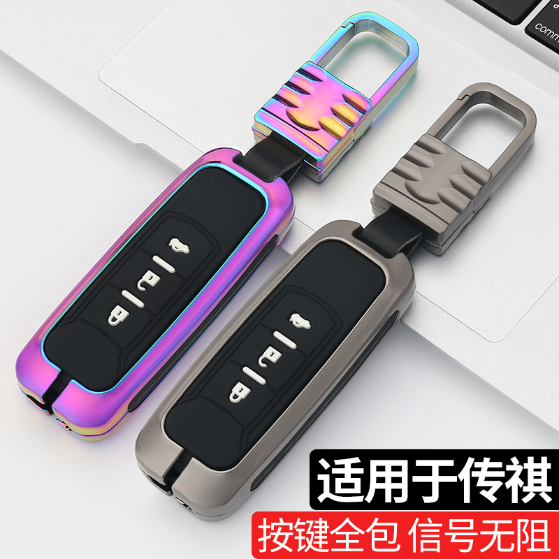 适用于广汽传祺gs4钥匙套gs8/gs3/m8/m6/ga6/gs5/ga4/gs7钥匙扣壳 - 图0
