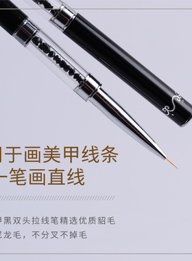艺界美甲双头拉线笔极细彩绘刻花