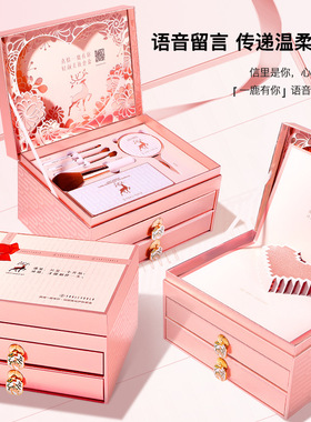 真情一鹿有你美妆护肤彩妆20件套