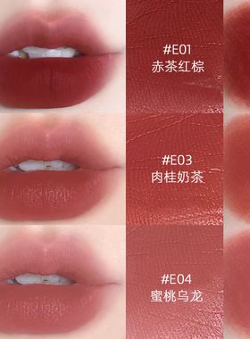 海伦丽人滋润显白哑光唇泥｜平价