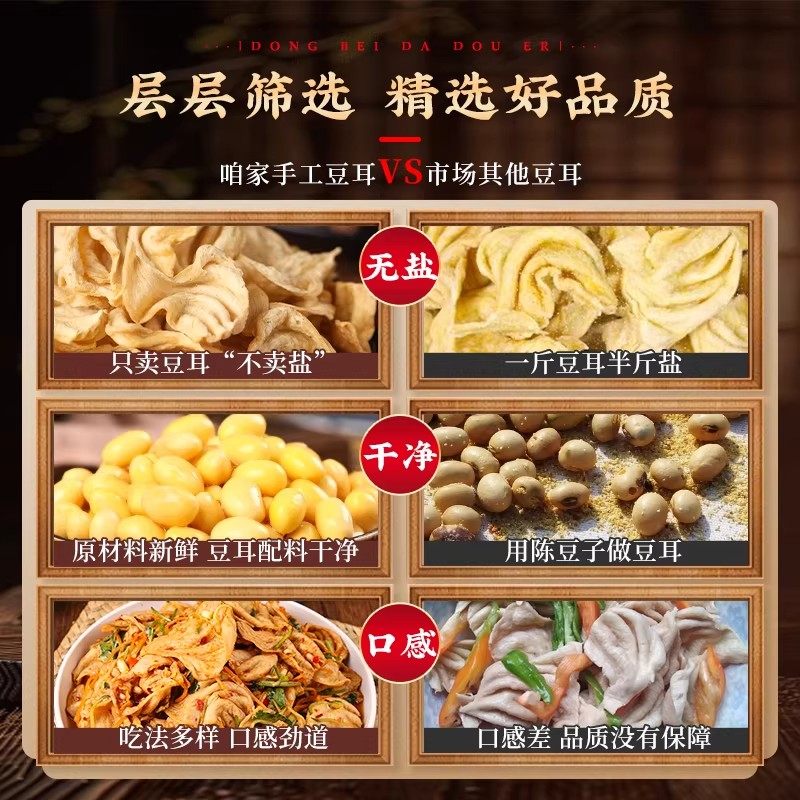 大豆耳无盐粒大豆素肉豆制品豆皮素鸡翅蛋白肉豆干火锅食材凉拌菜,淘宝优惠券,粉丝福利购,淘宝优惠卷