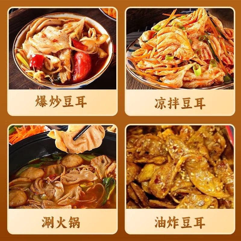 大豆耳无盐粒大豆素肉豆制品豆皮素鸡翅蛋白肉豆干火锅食材凉拌菜,淘宝优惠券,粉丝福利购,淘宝优惠卷