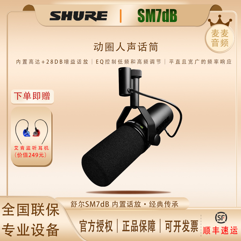 shure舒尔sm7b - Top 100件shure舒尔sm7b - 2023年12月更新- Taobao