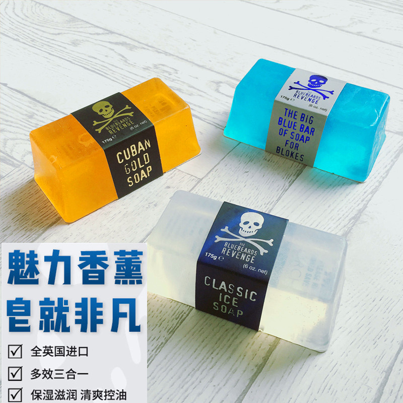 张袁记英国Bluebeards Revenge蓝胡子香皂古龙皂洗脸沐浴男士肥皂 - 图0