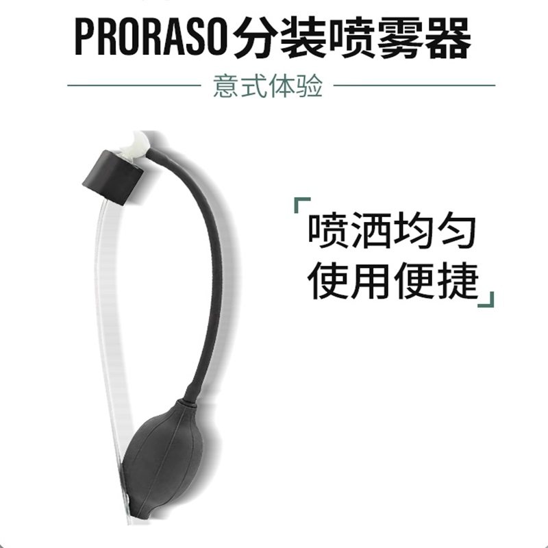 意大利Proraso400ML爽肤剃须后水专用喷雾器（不含400ml须后水）,淘宝优惠券,粉丝福利购,淘宝优惠卷