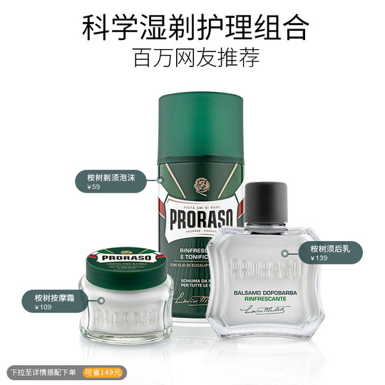 Proraso Italian Shaving Foam Cream