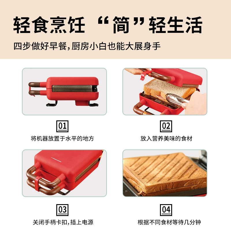 Mini Sandwich Machine Walv Cake Machine Pani Machine Dormitory Breakfast Machine Baked Basper Baste Sales Mold