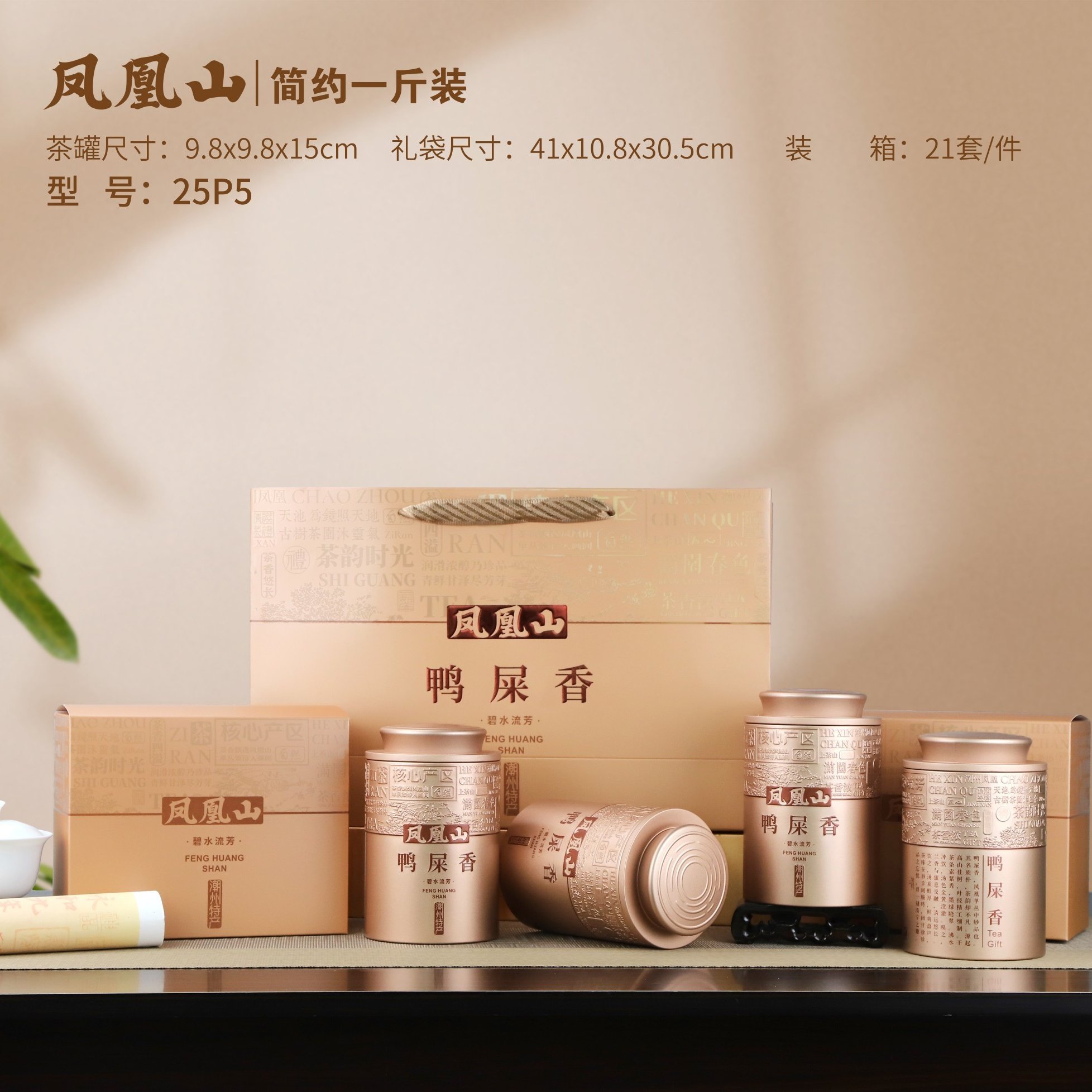 茶叶包装凤凰山通用单枞丛鸭屎蜜兰密封四马口铁二两半一斤茶叶罐,淘宝优惠券,粉丝福利购,淘宝优惠卷