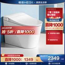 2023 new Hengjie intelligent toilet fully automatic integrated toilet without water pressure small household type household water tank H31