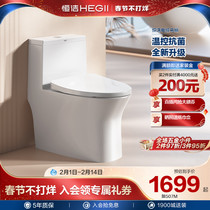 HEGII Hengjie Bathroom Light Smart Toilet Siphon Water-saving Home Deodorant Toilet 507M