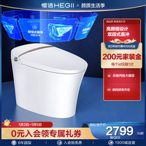 HEGII Hengjie intelligent toilet bathroom fully automatic integrated toilet for household large flush without water tank i.e. hot