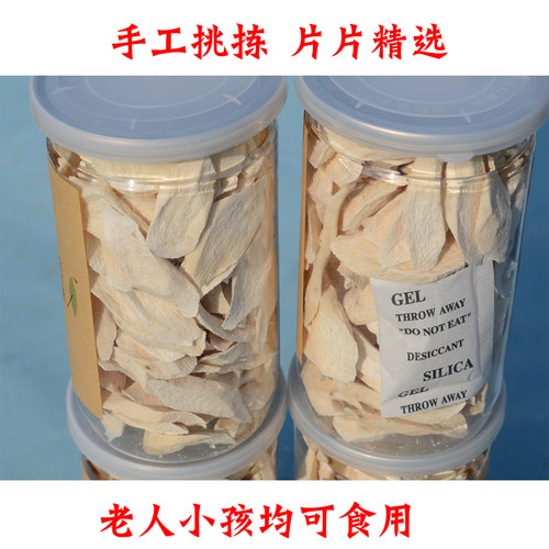 河南焦作温县无硫太阳晒去皮垆土铁棍山药片怀淮山药包邮怡怀堂 - 图1