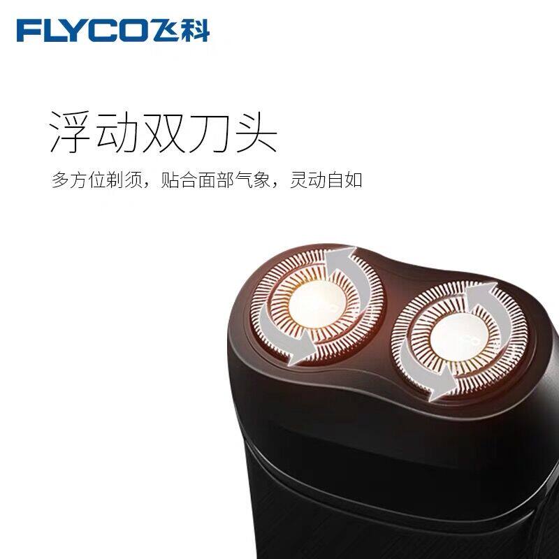  豪翔电器剃须刀