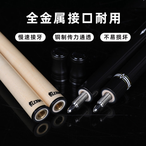 皮尔力正品台球杆小无极LCBA极速血泣太极大头小头杆冲杆跳杆 - 图2