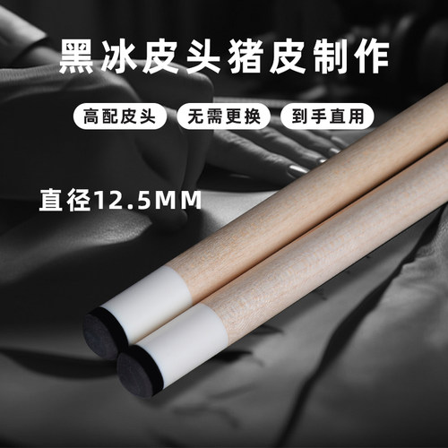皮尔力正品台球杆小无极LCBA极速血泣太极大头小头杆冲杆跳杆 - 图1