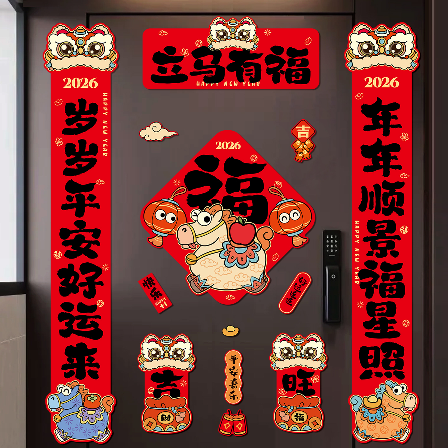 【年货节】磁吸对联2025蛇年春联磁性门联福字春节新年装饰品福联