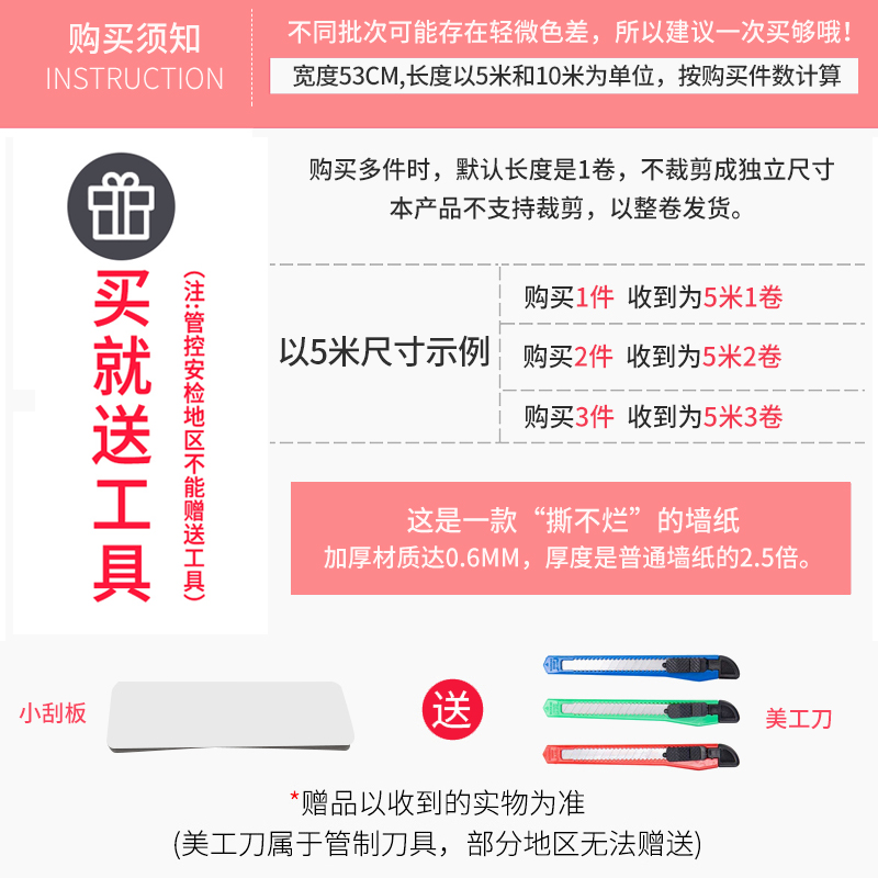 自粘墙纸壁纸卧室墙面装饰自带胶壁纸大学生卧室宿舍防水防霉贴纸
