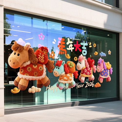 2026新年装饰马年大吉生肖贴纸商场店铺橱窗节日布置卡通福字贴画 - 图0