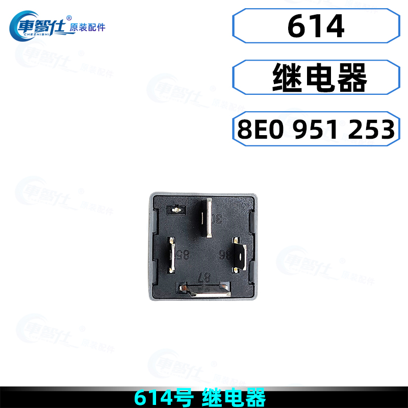 大众奥迪保时捷A6L途锐A8LQ7A4LA5A7卡宴继电器614油泵继电器正品 - 图1