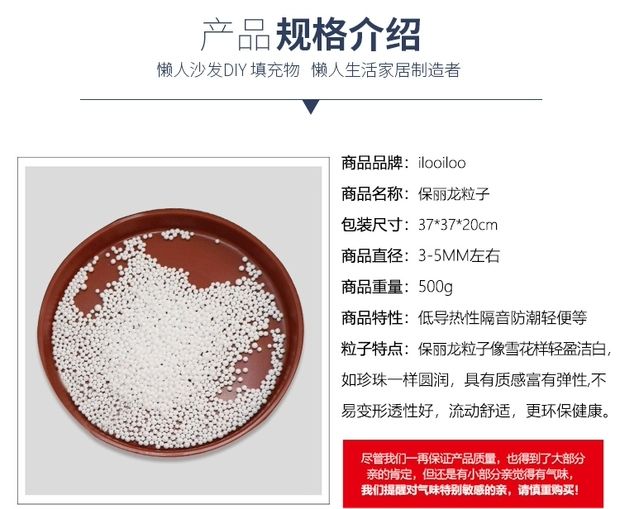 EPP保丽龙颗粒懒人沙发豆袋布偶填充物圣诞造雪场景EPS泡沫粒子-图0