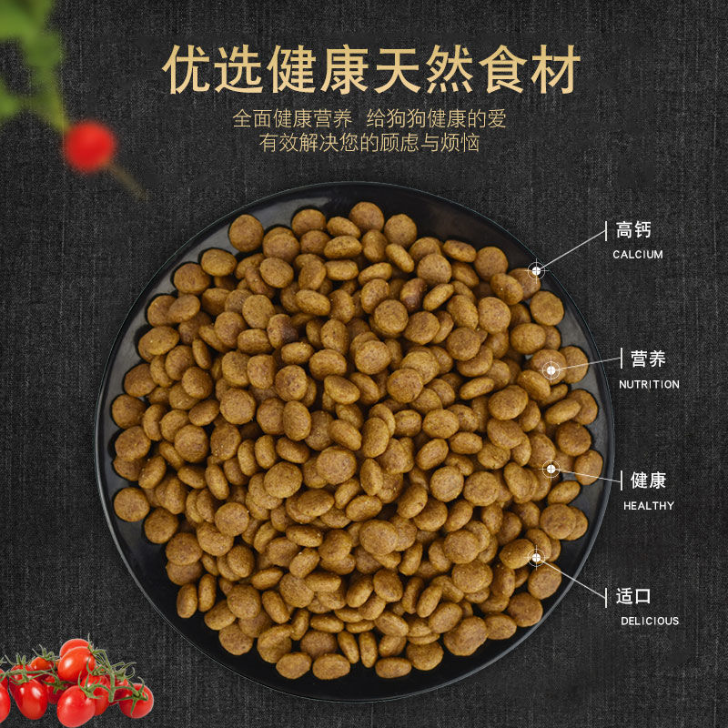 马犬比利时牧羊犬狗粮40斤成犬幼犬粮20斤中大型犬补钙天然粮5斤优惠券