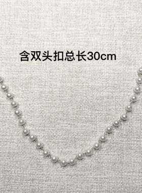 珍珠链条扣小香风女生装饰衣领口连接纽扣风衣外套腰带链子配饰链