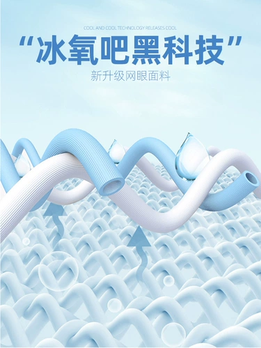 薄荷绿t恤男冰丝网眼透气宽松大码短袖运动速干半袖2021新款体恤