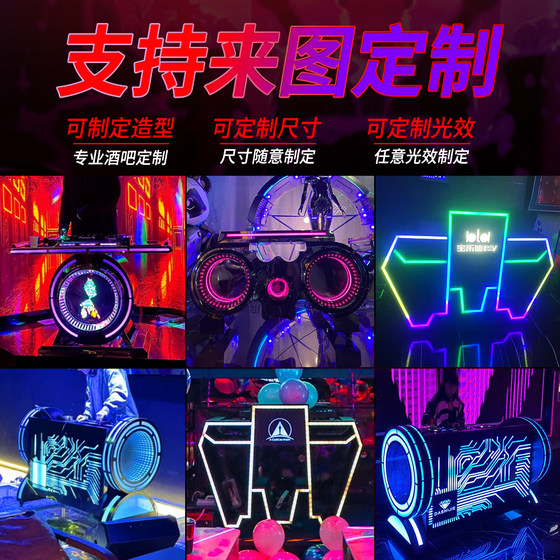 酒吧dj台包厢打碟机音响桌架子发光移动台派对ktv夜店蹦迪打碟台