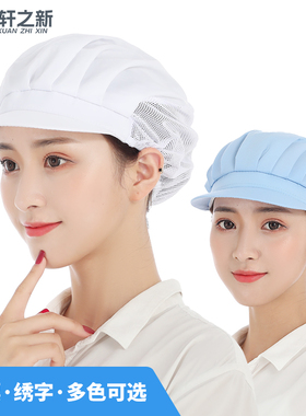 轩之新车间防尘卫生食品厂厨师帽