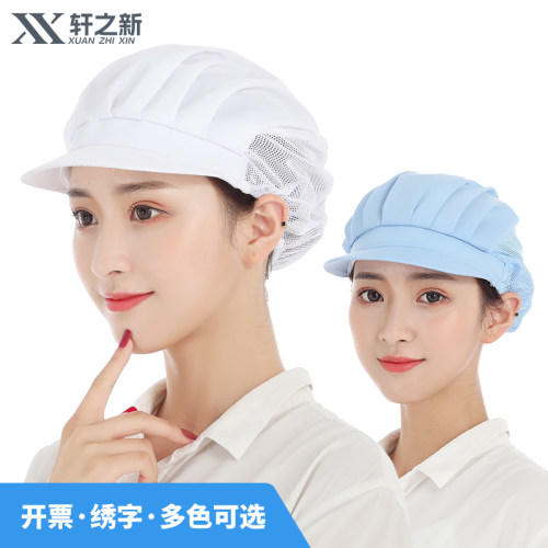 轩之新工作帽子车间防尘厨师帽女厨房餐饮食堂工厂卫生食品专用厂 - 图1