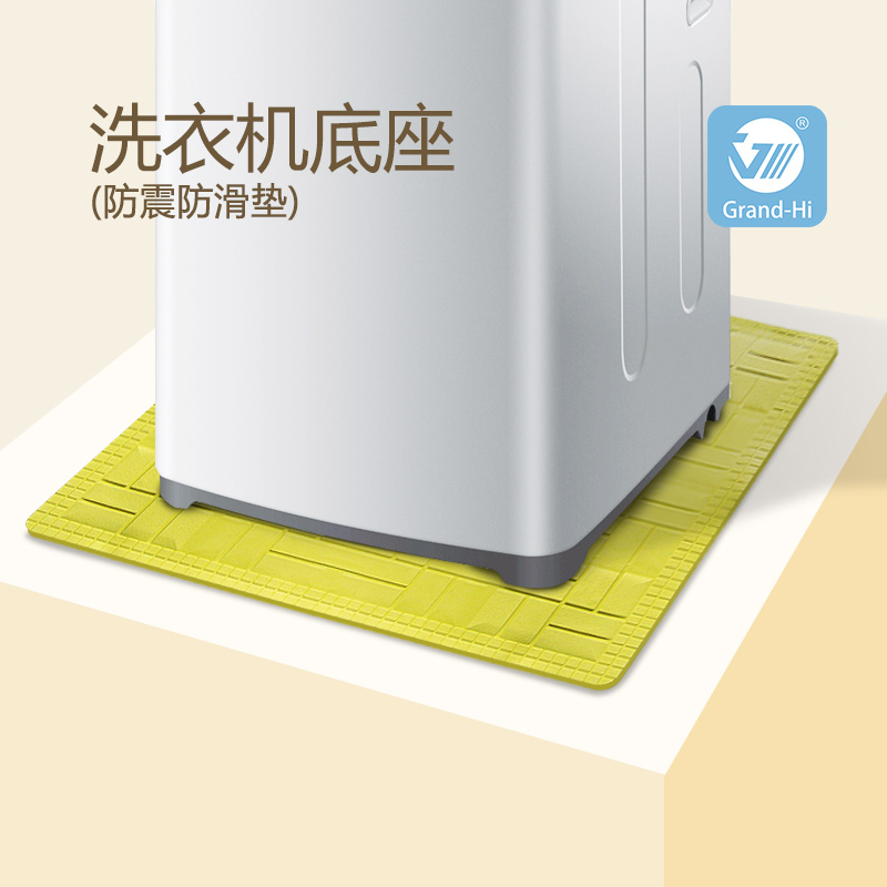 家用滾筒洗衣機防震墊橡膠墊子海爾小天鵝三洋通用底座減震防滑墊