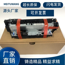 Brand new original assembly HP M600 M601 M602 M603 maintenance kit fuser sets thermocoagulator CF065A