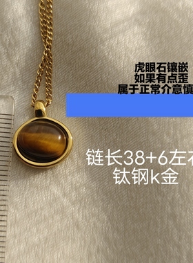 项链饰品虎眼石福利钛钢