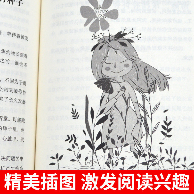 13册五年级课外书全套慈母情深忆读书落花生七子之歌少年中国说鸟的天堂枕草子书牛郎织女学会看病刷子李小学生课外阅读书籍