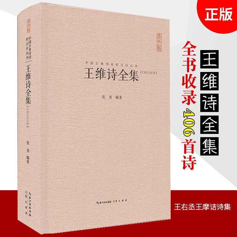 苏轼词全集+李清照全集+李煜全集+温庭筠诗词全集王维李贺李商隐元稹 唐宋词名家诗词鉴赏 士李煜词苏轼诗词全集苏东坡全集当 - 图0